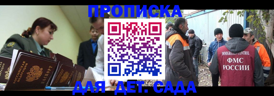 временная регистрация госуслуги в Глазове