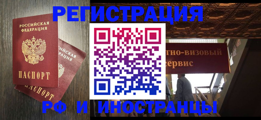 временная регистрация недорого в Глазове