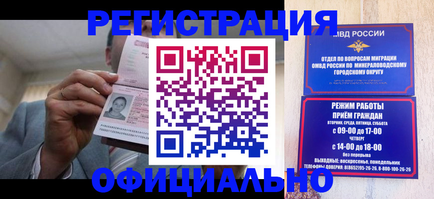 временная регистрация адрес в Глазове