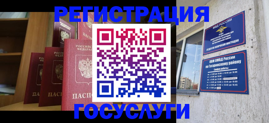 временная регистрация надежно в Глазове