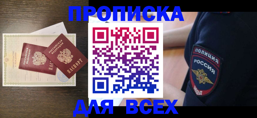 временная регистрация поиск в Глазове